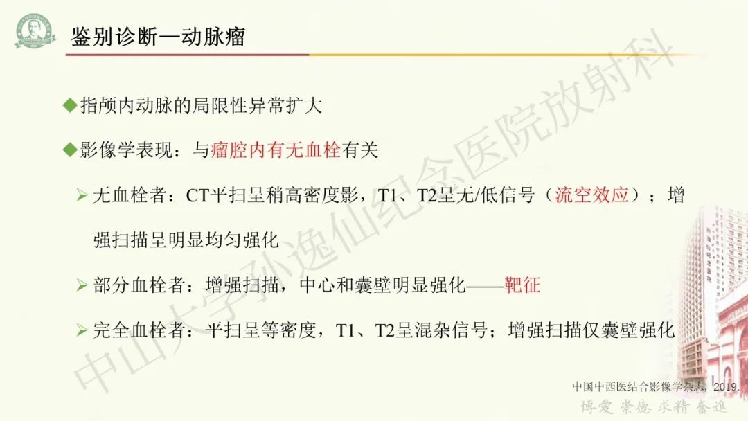 影像PPT - 【病例】毛细胞黏液样星形细胞瘤1例CT及MR影像-32
