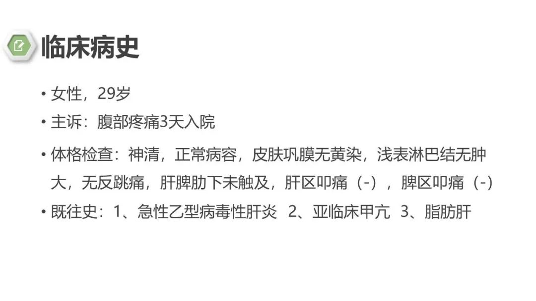 影像PPT - 【病例】胰腺实性假乳头状瘤1例CT影像-2