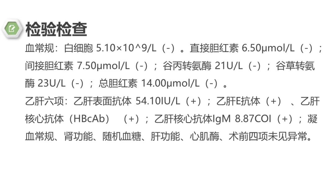 影像PPT - 【病例】胰腺实性假乳头状瘤1例CT影像-3