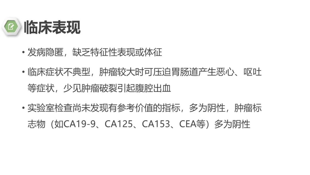 影像PPT - 【病例】胰腺实性假乳头状瘤1例CT影像-17