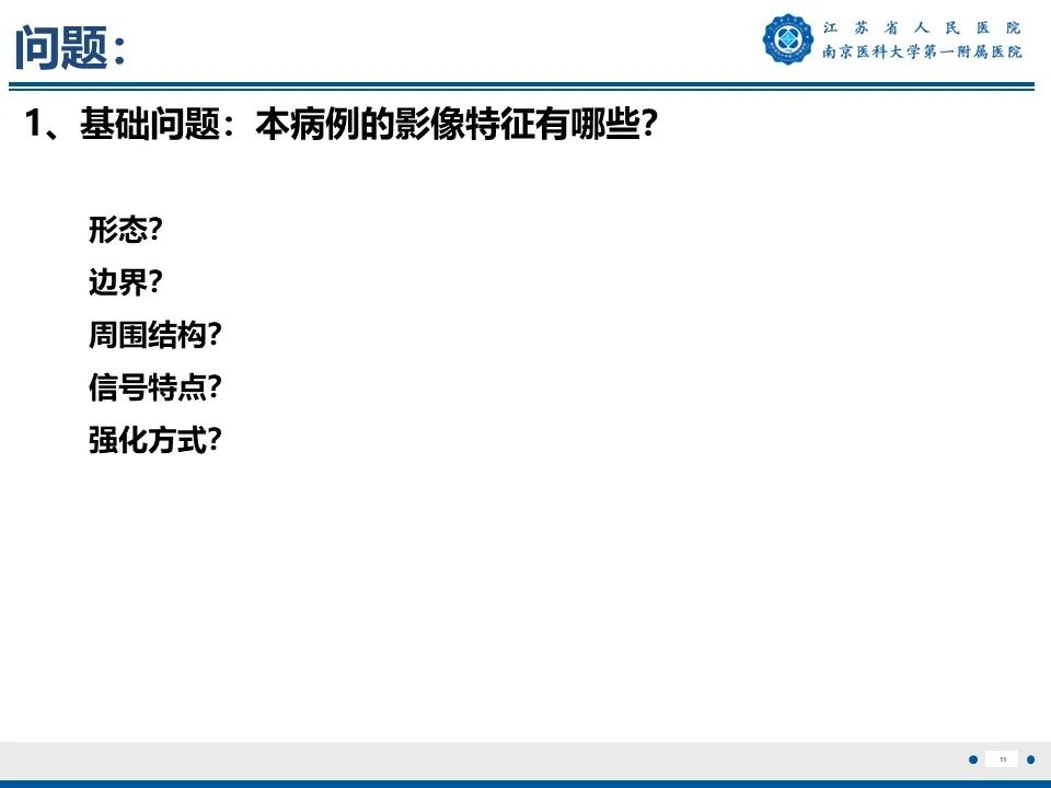 影像PPT - 【PPT】静脉内的“爬山虎”——静脉内平滑肌瘤病-12