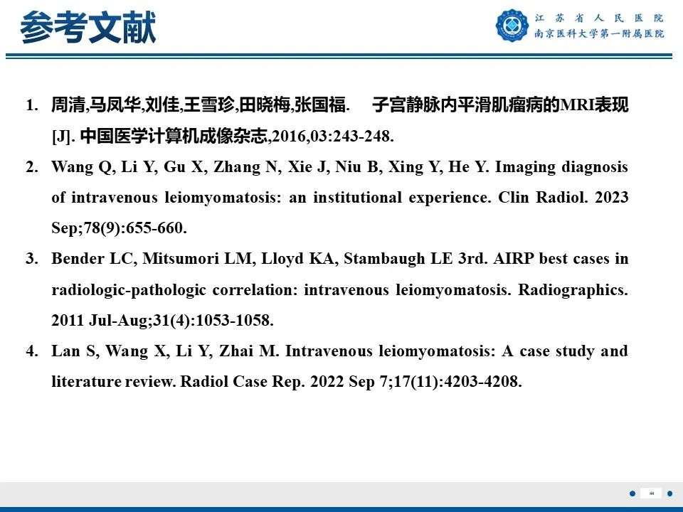 影像PPT - 【PPT】静脉内的“爬山虎”——静脉内平滑肌瘤病-45