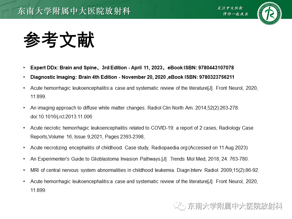 影像PPT - 【PPT】成人脑白质受累为主的弥漫/融合分布病变的诊断思路-46