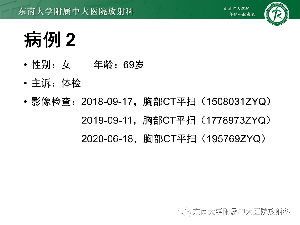 影像PPT - 【PPT】先天性肺气道畸形（CPAM）-11