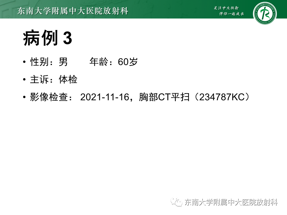 影像PPT - 【PPT】先天性肺气道畸形（CPAM）-13