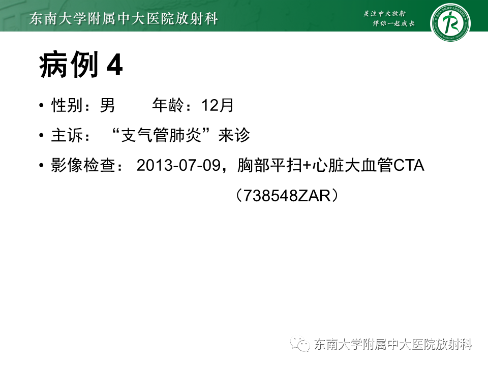 影像PPT - 【PPT】先天性肺气道畸形（CPAM）-21