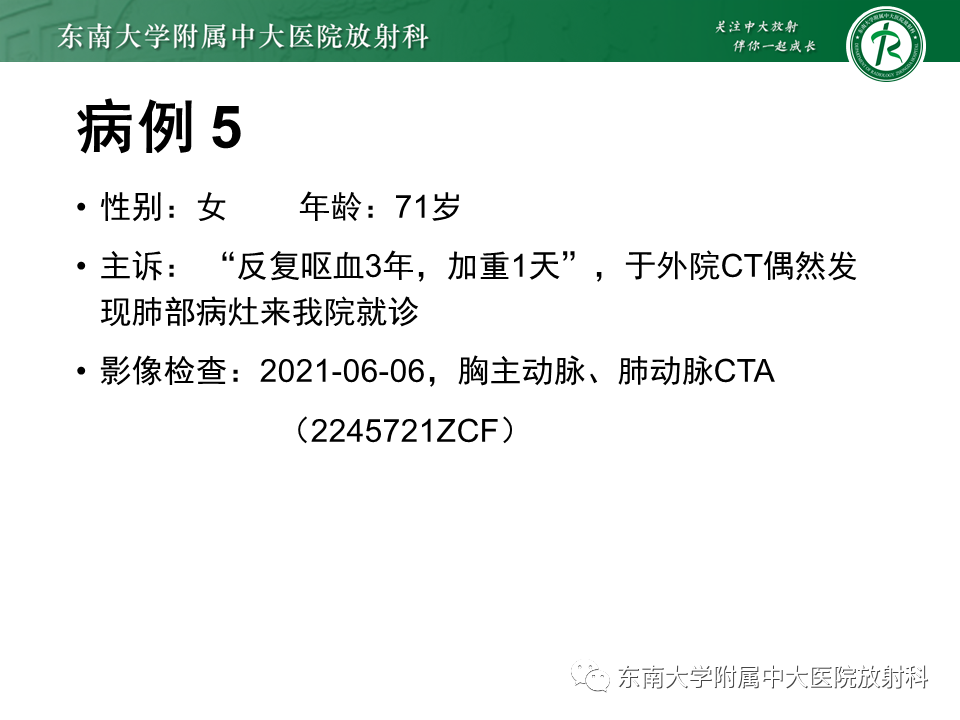 影像PPT - 【PPT】先天性肺气道畸形（CPAM）-25