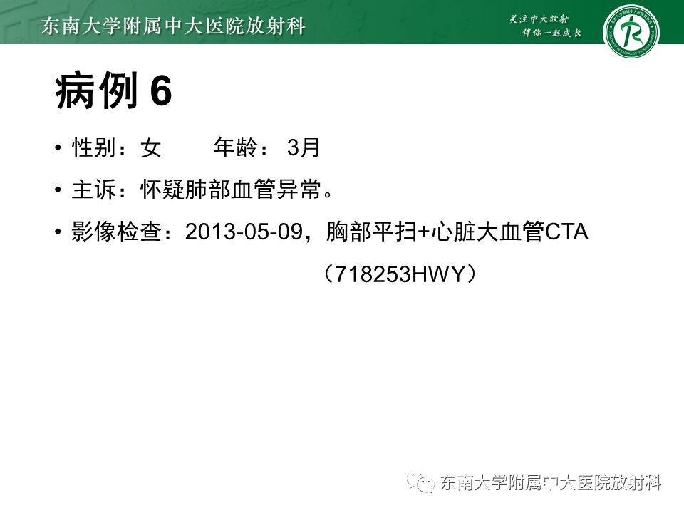 影像PPT - 【PPT】先天性肺气道畸形（CPAM）-33
