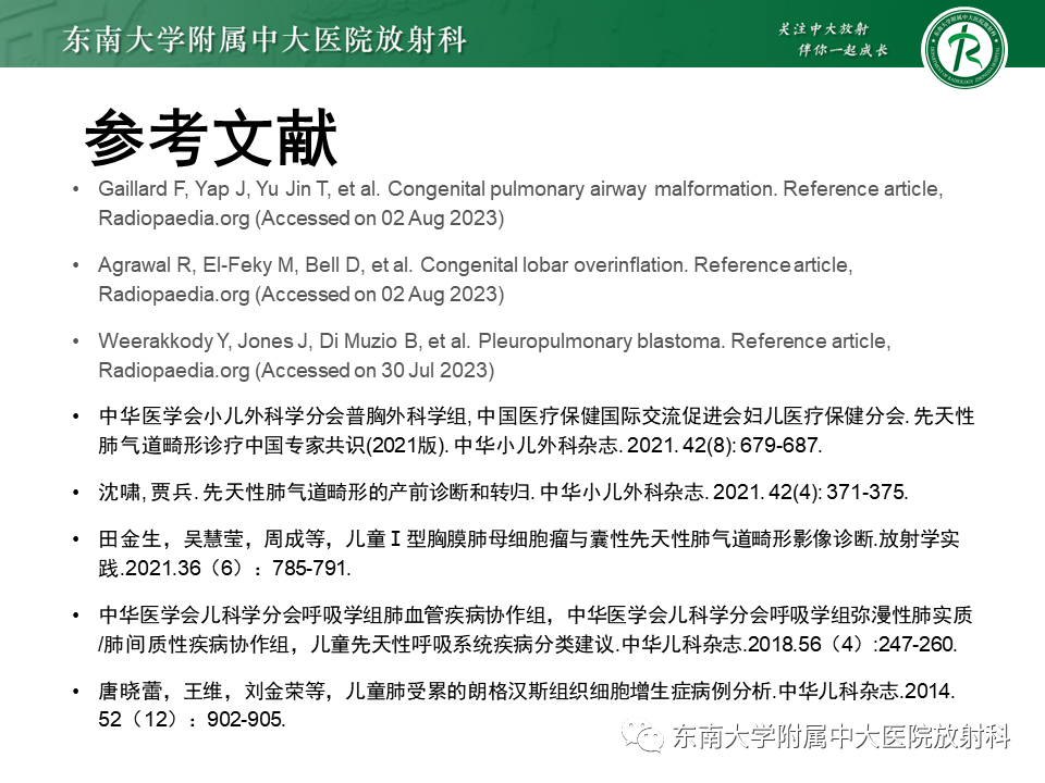 影像PPT - 【PPT】先天性肺气道畸形（CPAM）-50