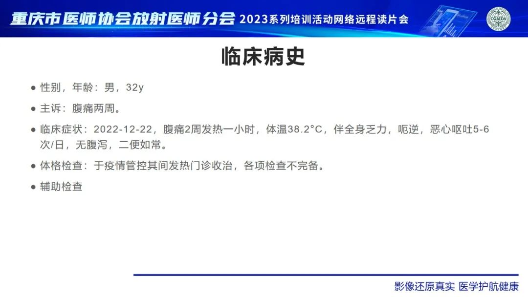 影像PPT - 【病例】腹腔结核/结核性腹膜炎1例CT影像-2
