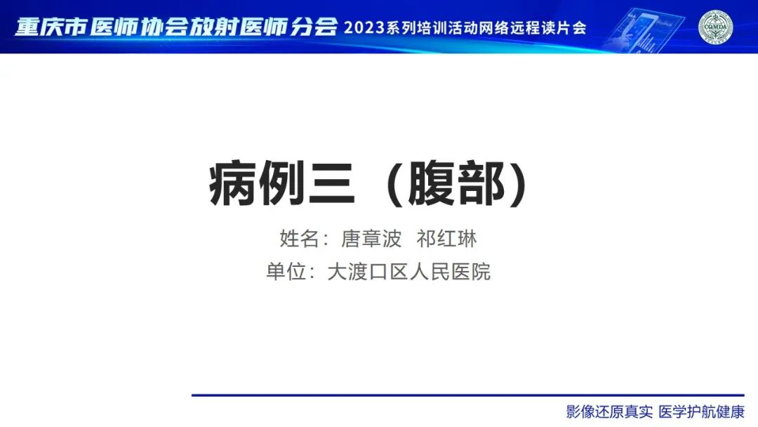 影像PPT - 【病例】腹腔结核/结核性腹膜炎1例CT影像-1