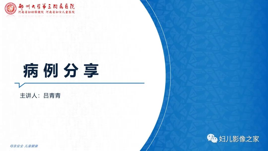 影像PPT - 【PPT】假性甲状旁腺功能减退症-1