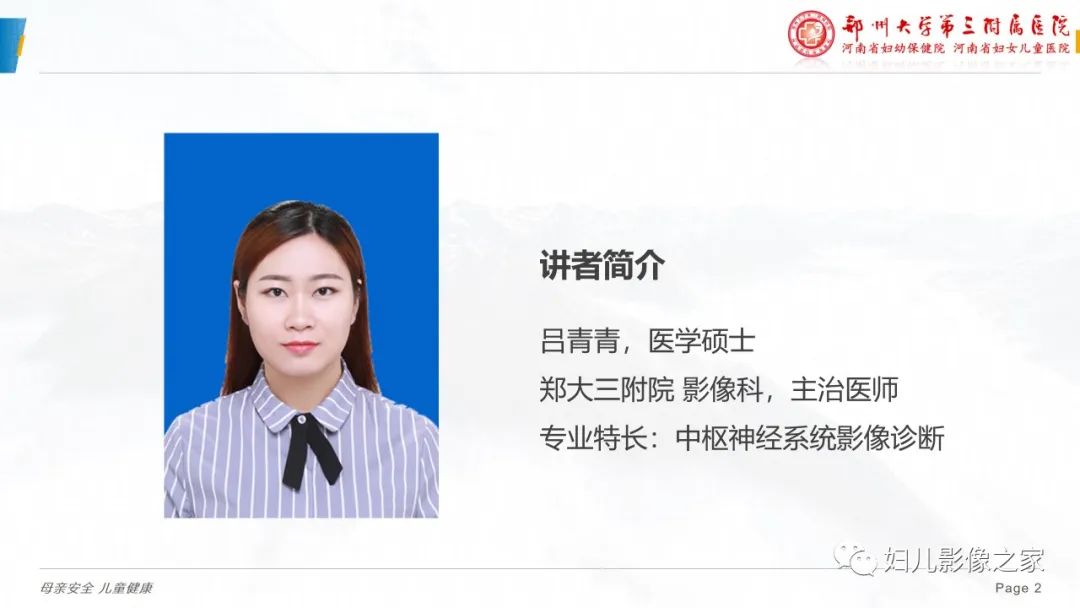 影像PPT - 【PPT】假性甲状旁腺功能减退症-2