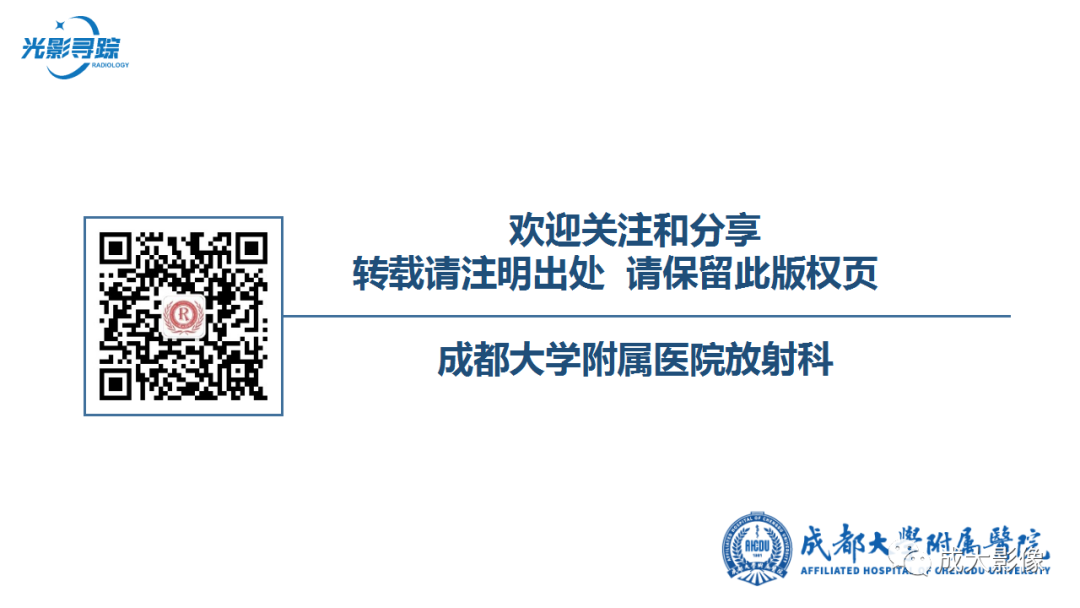影像PPT - 【PPT】可逆性后部脑病综合征-25