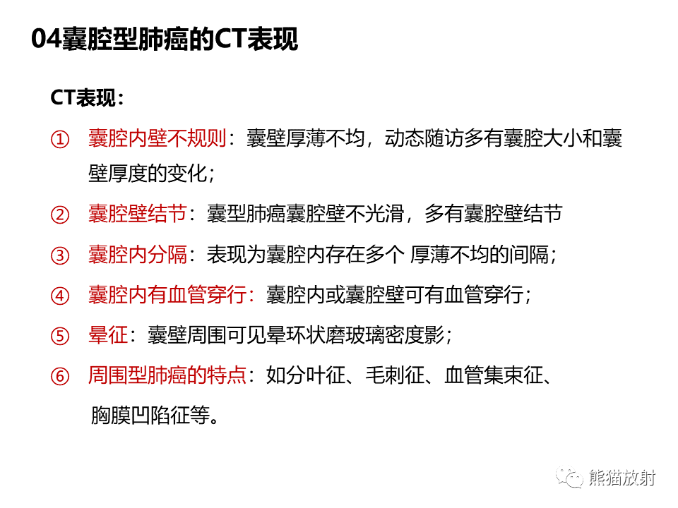 影像PPT - 【病例】肺部囊腔样病变2例CT鉴别-28