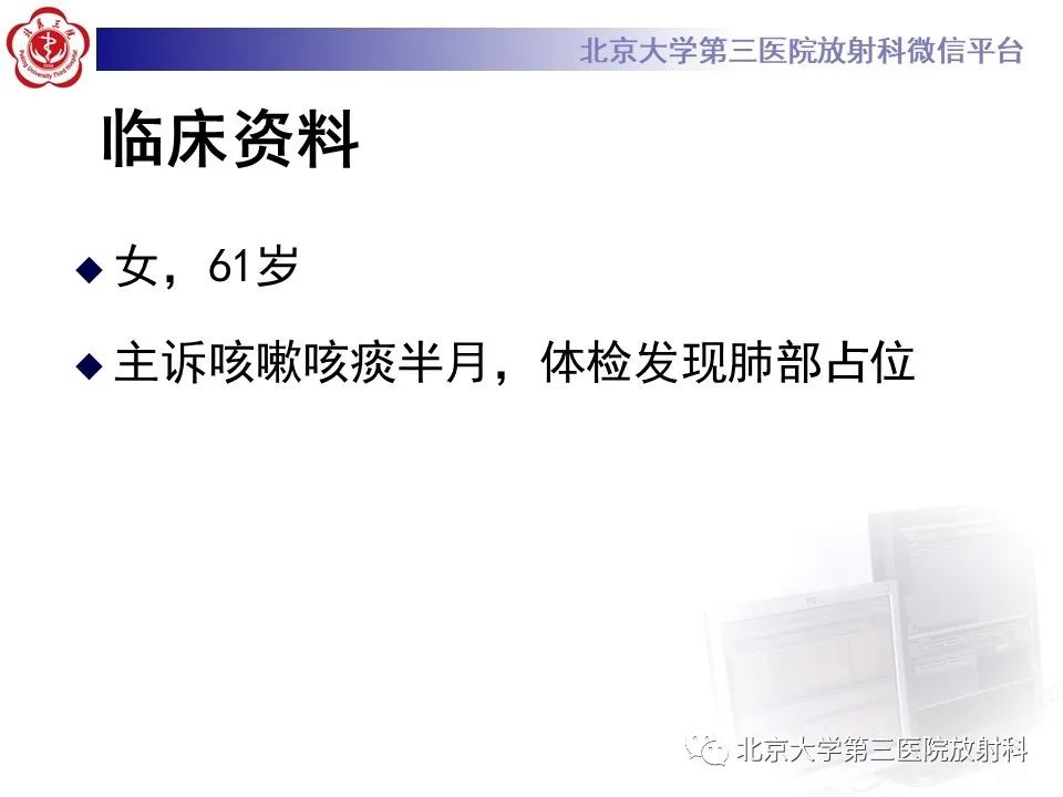 影像PPT - 【PPT】肺放线菌-2
