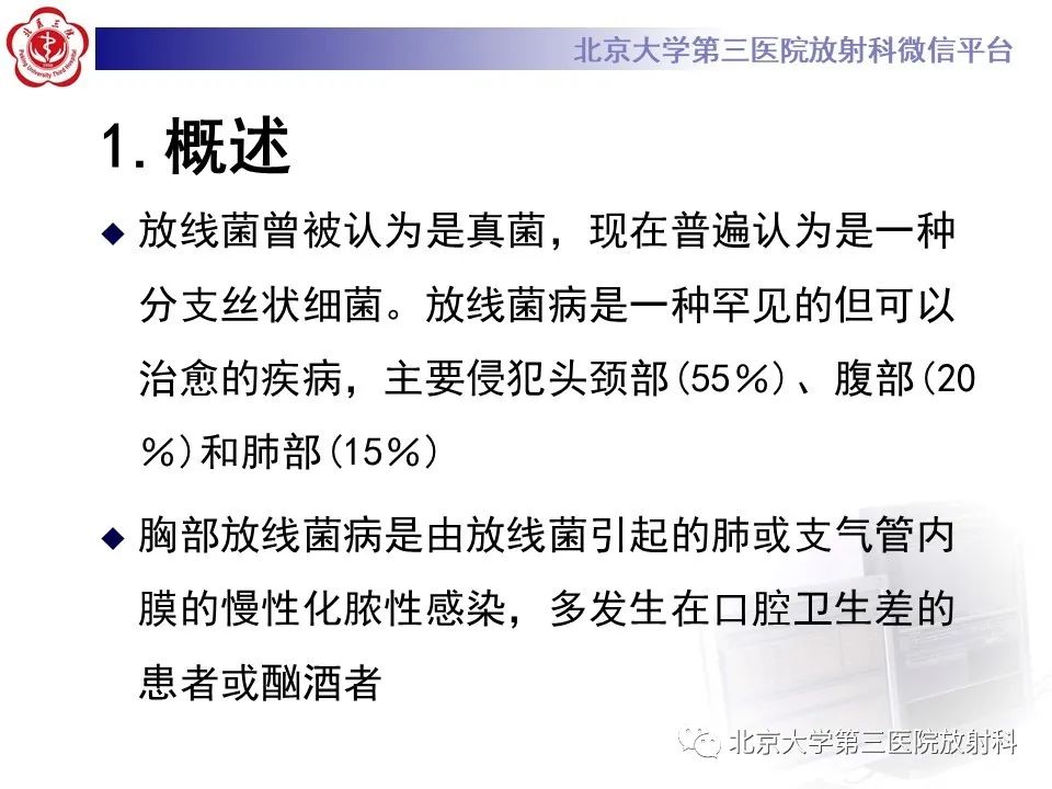 影像PPT - 【PPT】肺放线菌-8