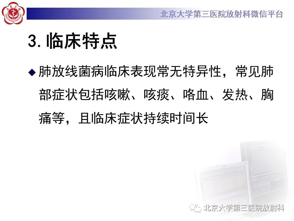 影像PPT - 【PPT】肺放线菌-10