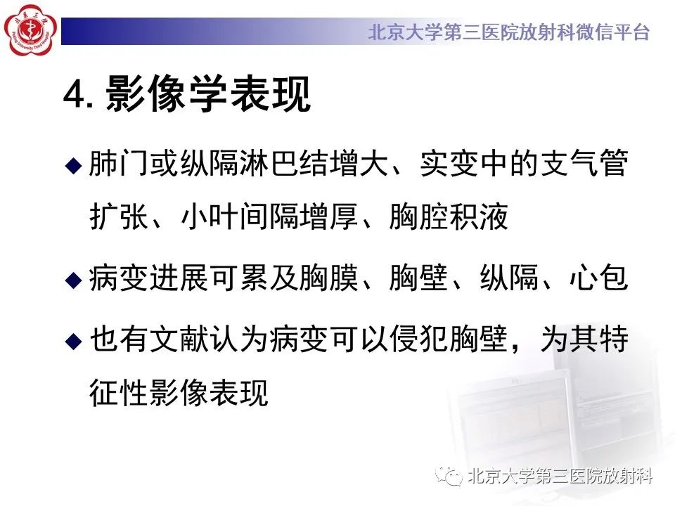 影像PPT - 【PPT】肺放线菌-12