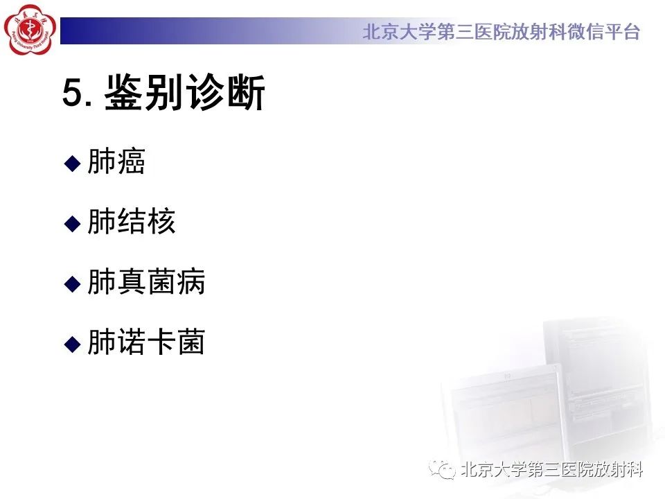 影像PPT - 【PPT】肺放线菌-16