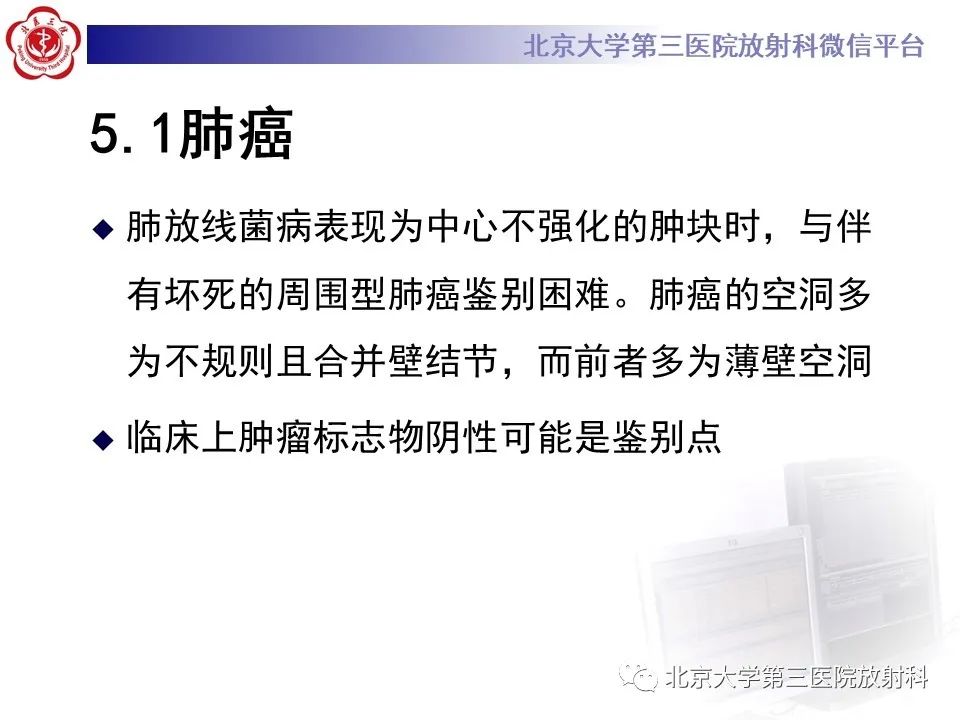 影像PPT - 【PPT】肺放线菌-17
