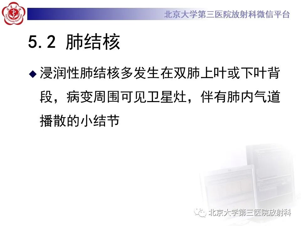 影像PPT - 【PPT】肺放线菌-19