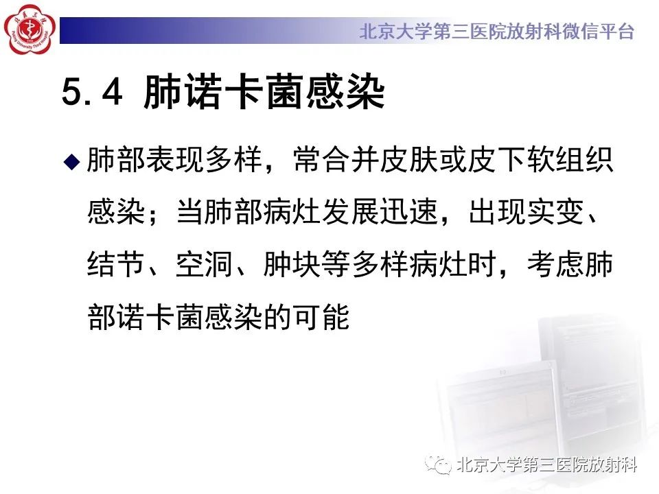 影像PPT - 【PPT】肺放线菌-22