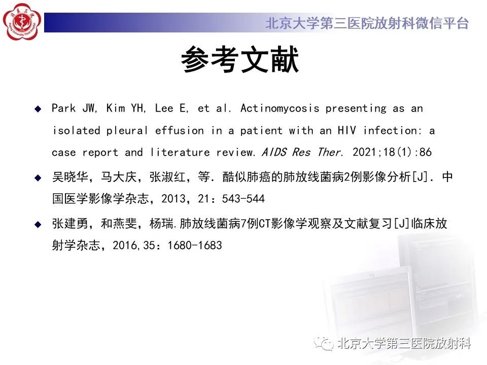 影像PPT - 【PPT】肺放线菌-26
