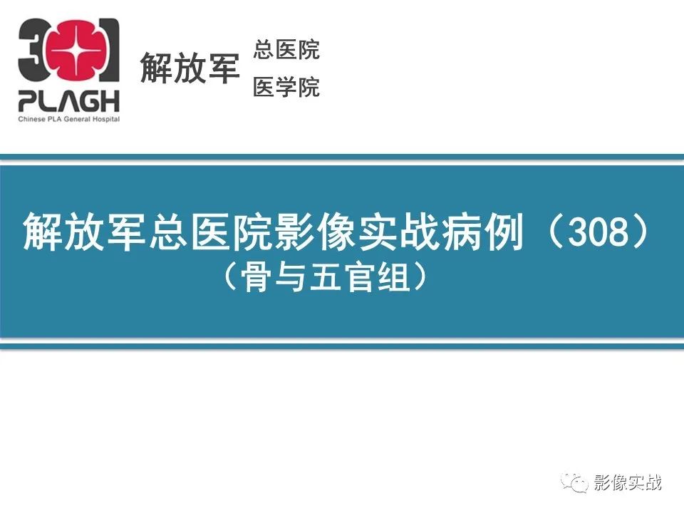 影像PPT - 【病例】股骨头一过性骨髓水肿1例X线MR-1