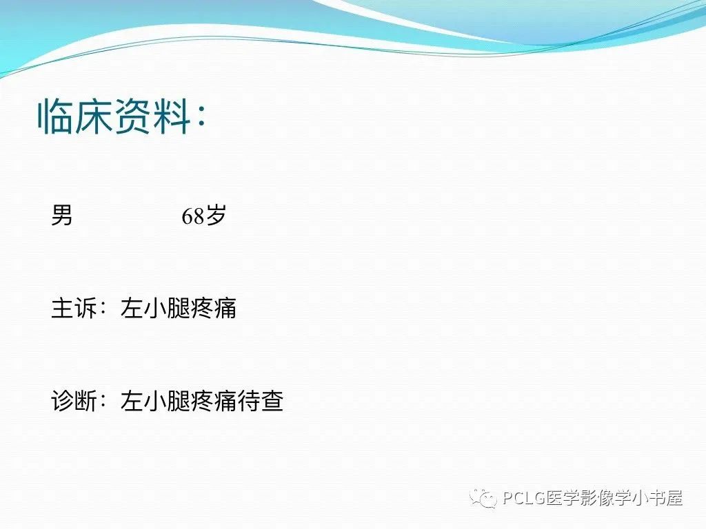 影像PPT - 【PPT】骨样骨瘤-2