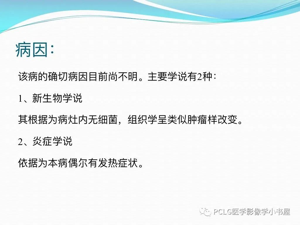 影像PPT - 【PPT】骨样骨瘤-7