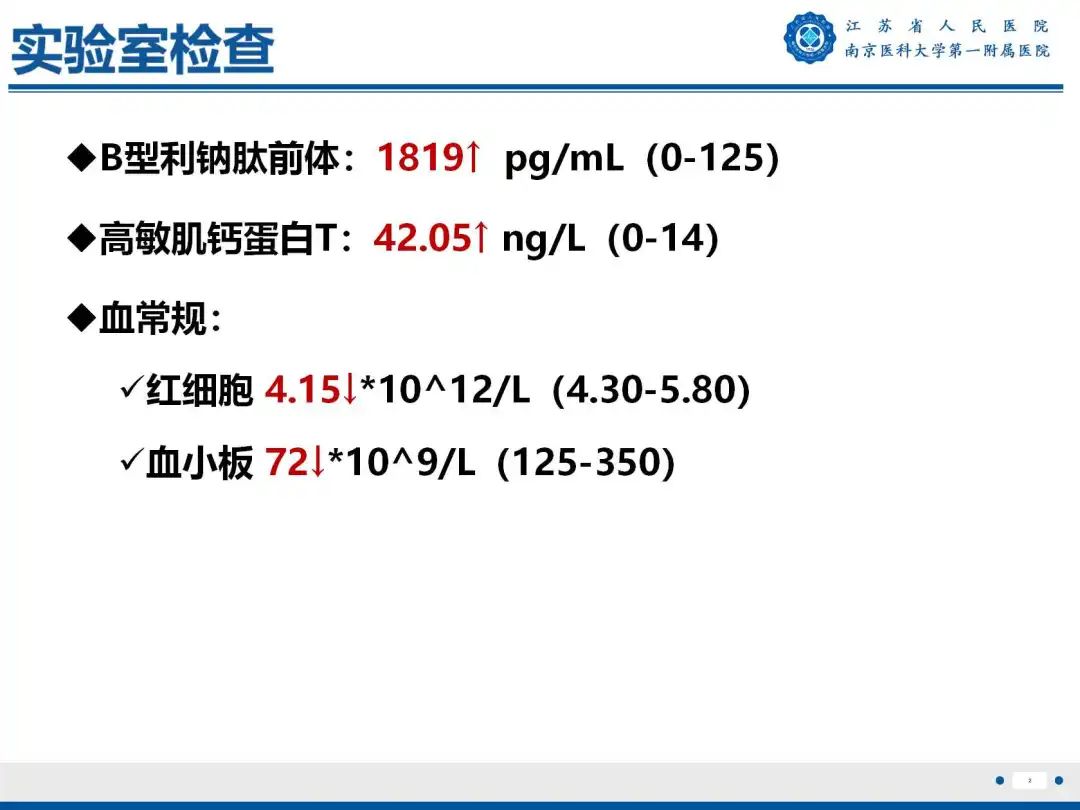影像PPT - 【PPT】铁过载心肌病-3