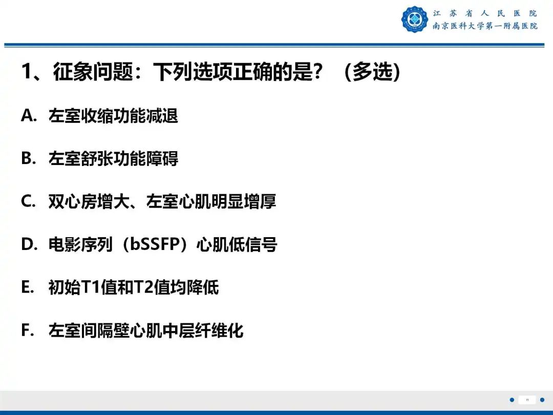 影像PPT - 【PPT】铁过载心肌病-12