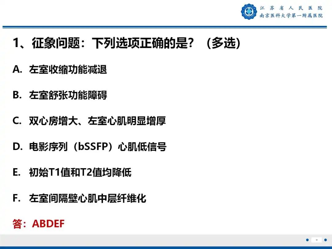 影像PPT - 【PPT】铁过载心肌病-13