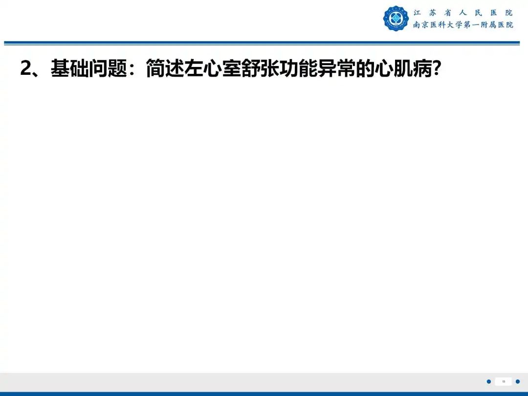 影像PPT - 【PPT】铁过载心肌病-14