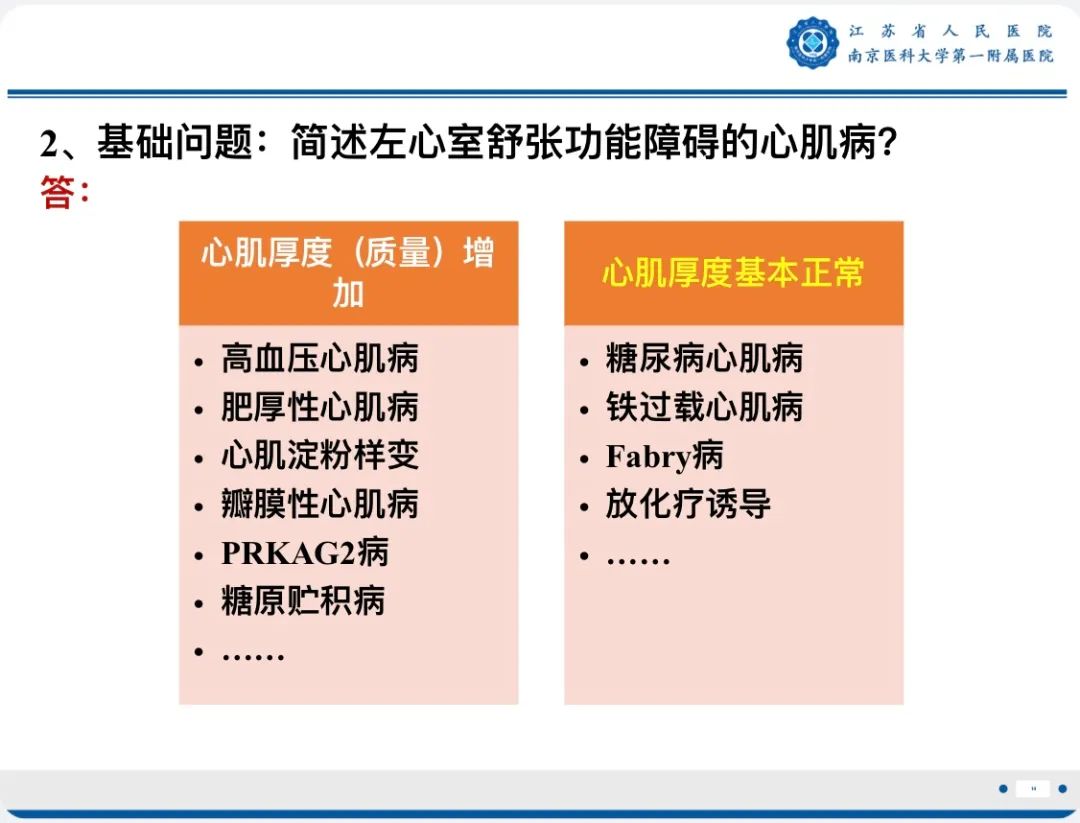 影像PPT - 【PPT】铁过载心肌病-15