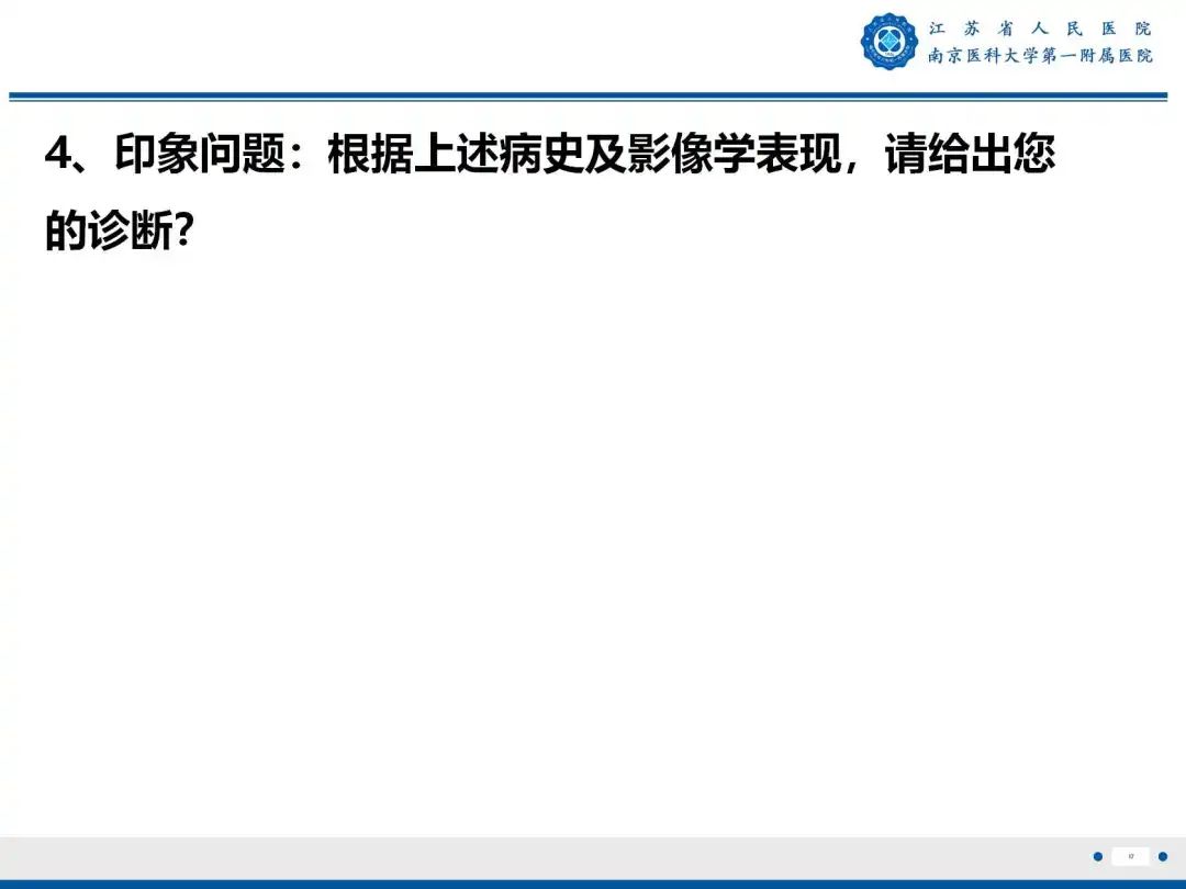影像PPT - 【PPT】铁过载心肌病-18