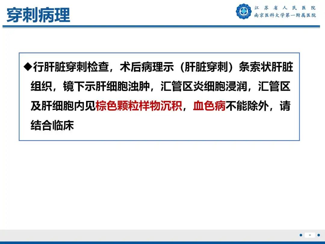 影像PPT - 【PPT】铁过载心肌病-21