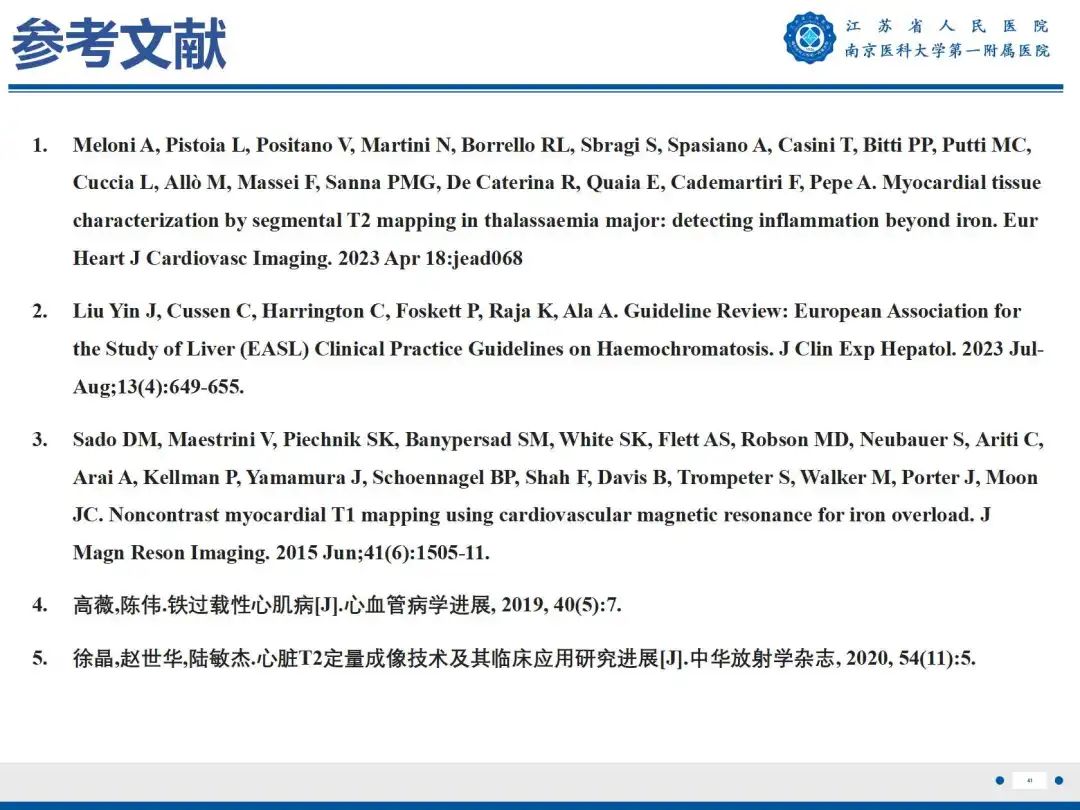 影像PPT - 【PPT】铁过载心肌病-42