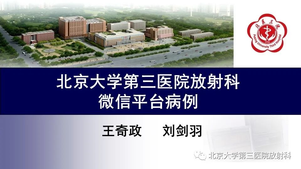 影像PPT - 【PPT】原发性肾上腺淋巴瘤-1