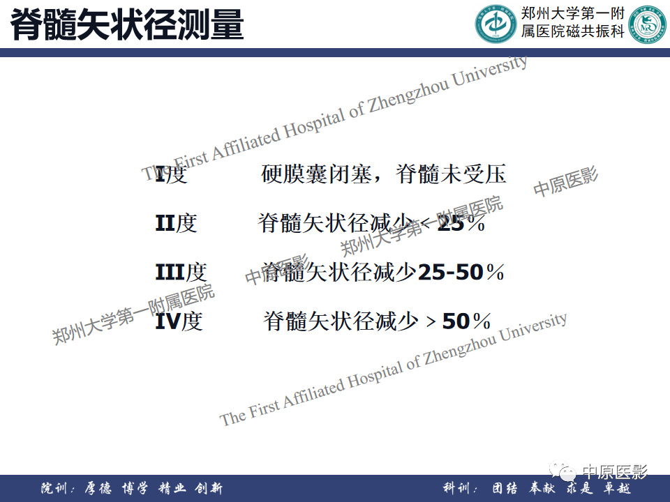 影像PPT - 【PPT】磁共振在颈椎病中的应用-33