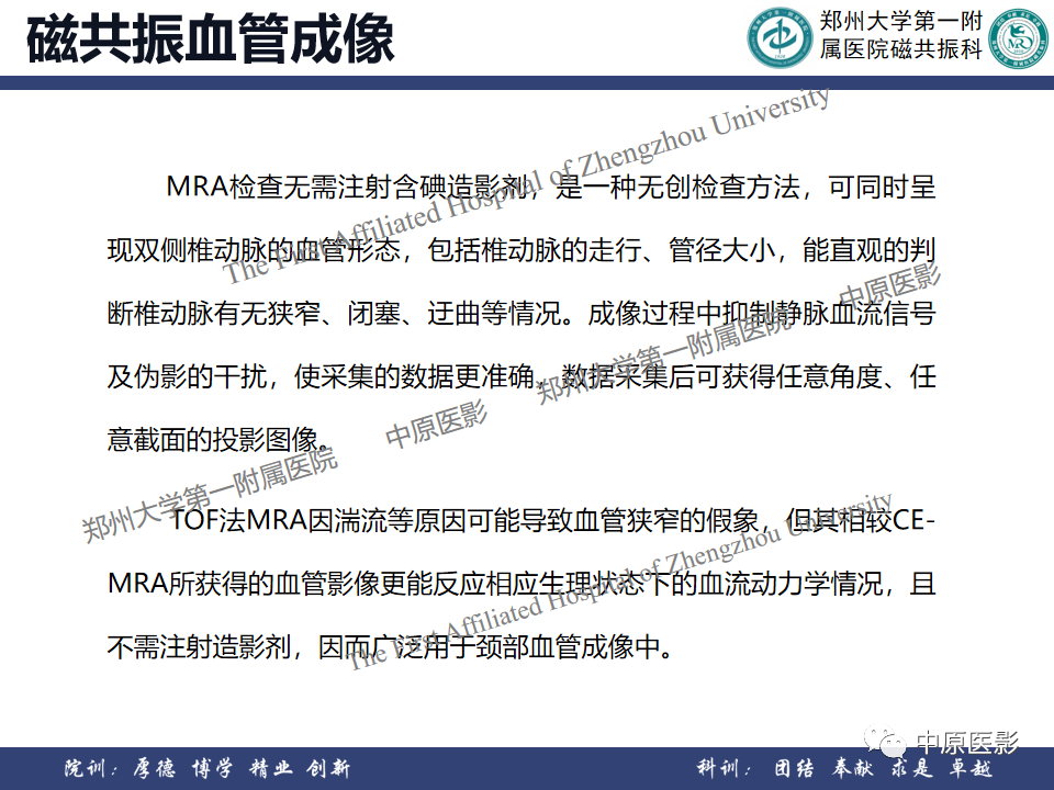 影像PPT - 【PPT】磁共振在颈椎病中的应用-40