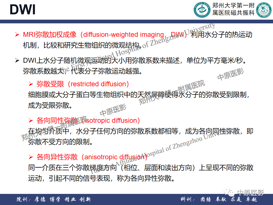影像PPT - 【PPT】磁共振在颈椎病中的应用-47