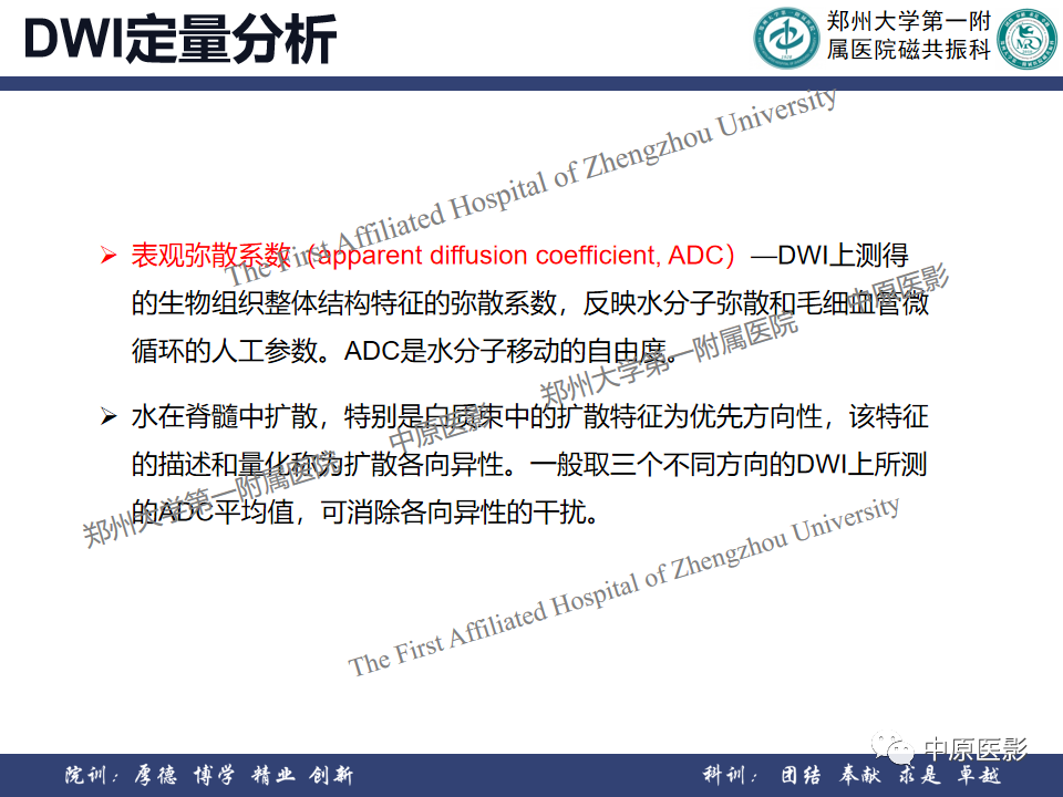 影像PPT - 【PPT】磁共振在颈椎病中的应用-48
