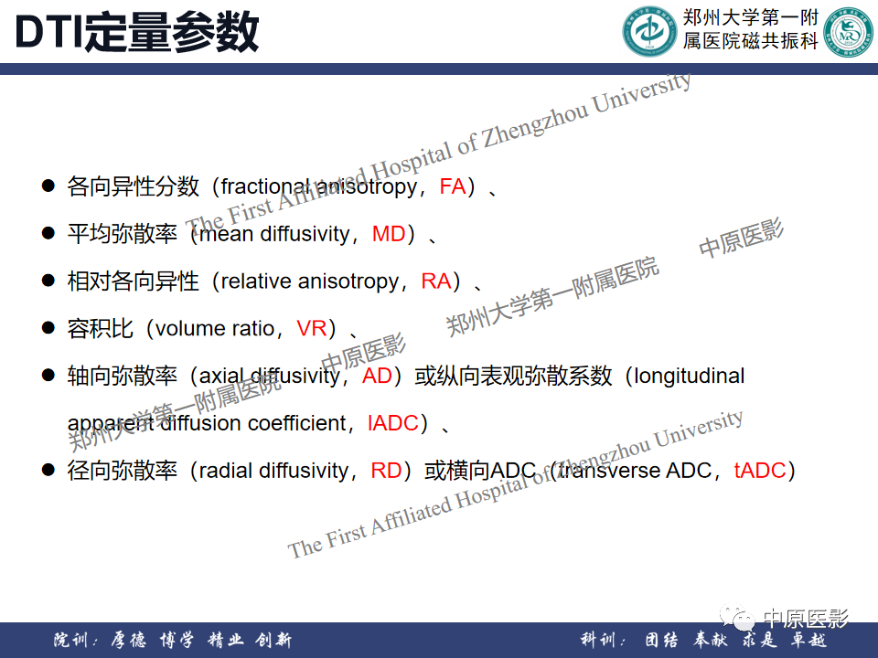 影像PPT - 【PPT】磁共振在颈椎病中的应用-50