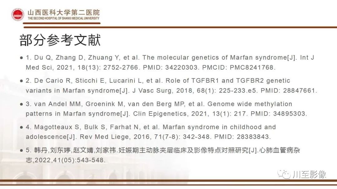 影像PPT - 【PPT】马方综合征-21