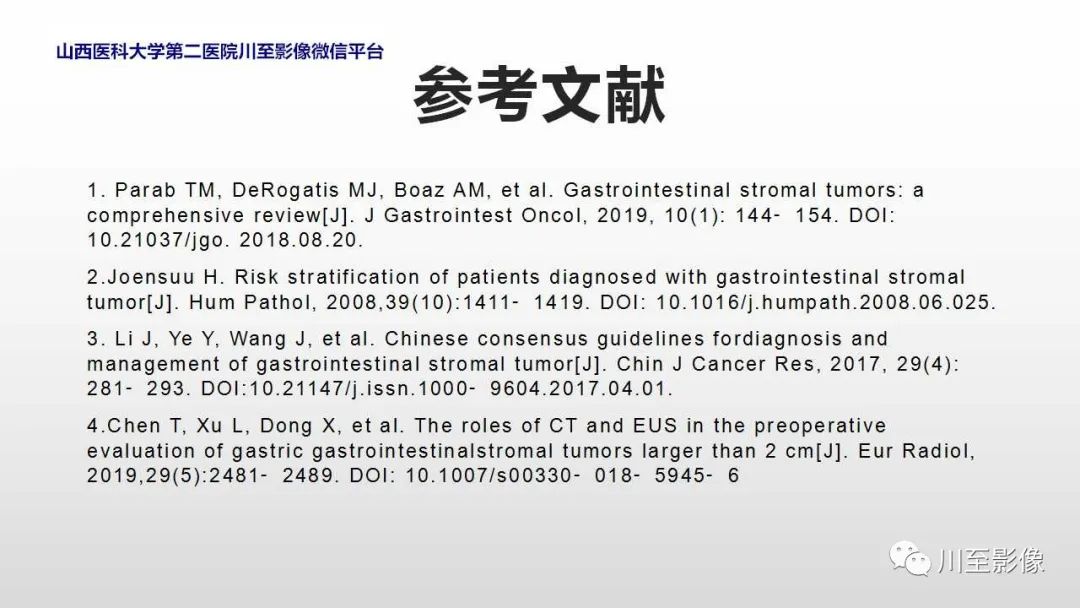 影像PPT - 【PPT】胃肠道间质瘤-25
