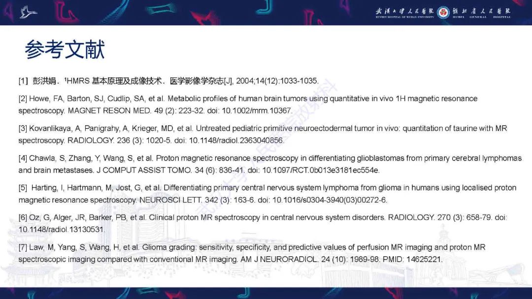 影像PPT - 【PPT】1H-MRS在中枢神经系统疾病中的应用-61