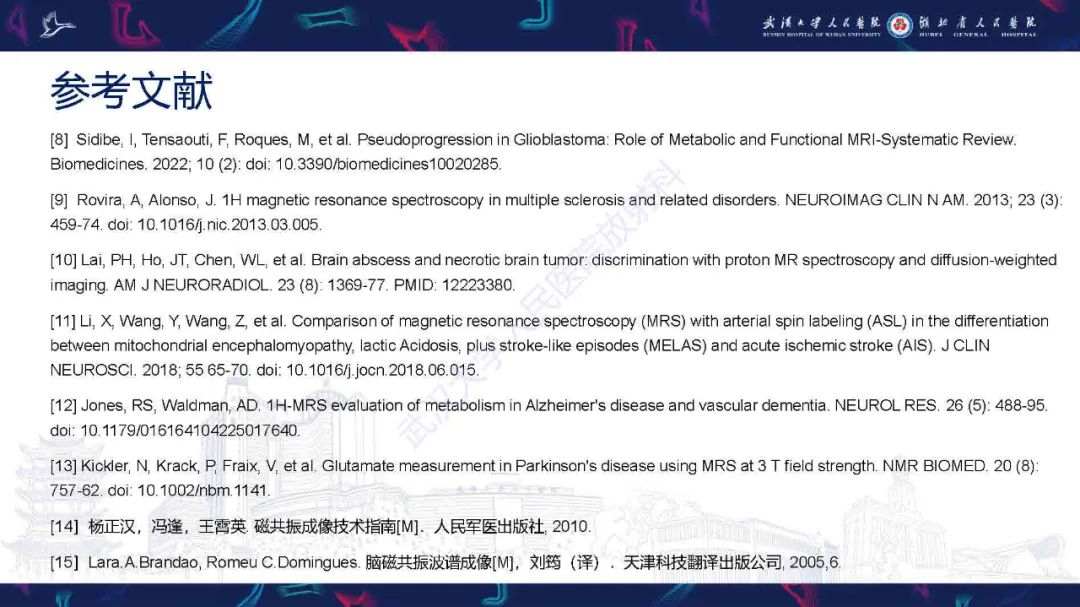 影像PPT - 【PPT】1H-MRS在中枢神经系统疾病中的应用-62