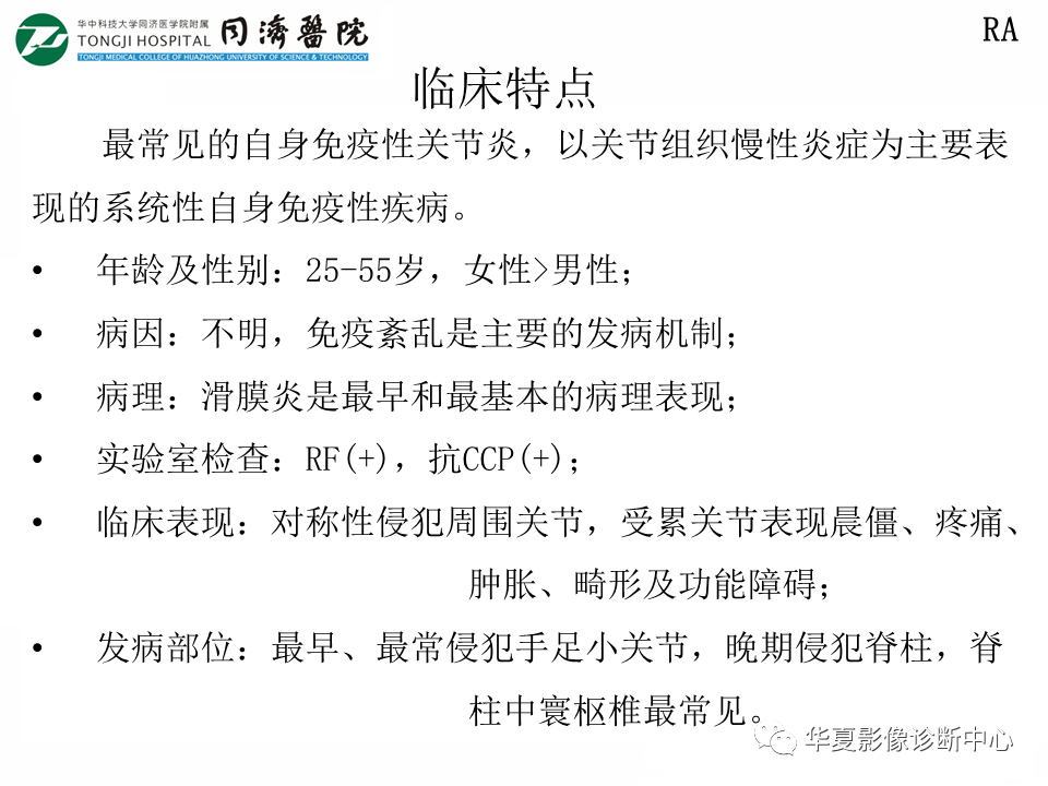 影像PPT - 【PPT】脊柱炎性病变的影像诊断思路-33